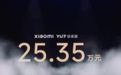 小米YU7的定价有何高明和精明之处？