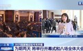 超有料！2025陆家嘴论坛今天开幕 亮点抢“鲜”看