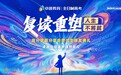 高分学霸分享会全场干货满满！卓越与你逐梦理想院校