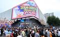 置家消费一站购齐 京东MALL 11.11万件尖货5折起、家居好物同质价低50%