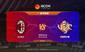 AC资本市场（ACCM）助阵意甲之旅即将开启：本赛季倒计时