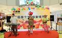 茄皇“番茄面大会”萌趣收官