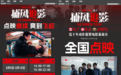 近十年动作犯罪电影最高分！爱奇艺出品《捕风追影》预售中VIP会员购票低至14.9元