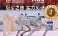 智身钢镚机器狗成IROS四足挑战赛黑马，助力曼大夺冠成全场唯一非宇树平台