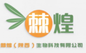 棘煌陕西生物：千锤百炼沙棘精华，匠心铸就健康臻品