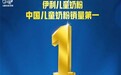 儿童成长奶粉哪款好？QQ星奶粉营养解析，助力健康成长