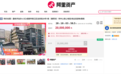 成都春熙路4.3亿独栋商业超低价2000万起拍，抄底成都顶级商圈机会