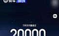 小米SU7 1月交付量超2万台 2025年全年交付目标30万台