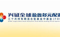 多元配置有望成为2025年投资关键词，兴证全球盈鑫多元配置三个月持有FOF正在发行