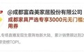 富森美：传统卖场数字化转型的破局样本