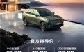 预算之内，体验之上：红旗HS6 PHEV开启家庭出行的越级可能