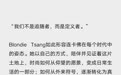 Blondie Tsang：30年在场，连卡佛见证中国时尚从仰望到日常