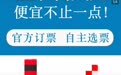 影院爆满，《哪吒2》带火电影票代买