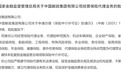邮政集团获批保险兼业代理牌照 业务转向集团直营代理 会否引发新一轮下沉市场渠道竞争？