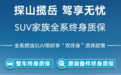 汽车大观|一汽-大众“双终身”质保：重构行业游戏新规则