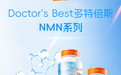 Doctor’s Best多特倍斯NMN获FDA合规确认，开启科学抗衰新征程