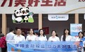 践行金融担当！四川银行眉山分行推进金融教育宣传周暨清廉金融文化活动