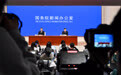 国新办举行新闻发布会 介绍2025年11月份国民经济运行情况(1)