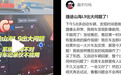 捷途山海L9曝集体出现行车记录仪故障