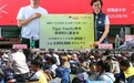 Tiger Family虎米3950个护脊书包 温暖西藏察隅求学路