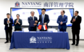 新加坡南洋管理学院和越南社会主义共和国谅山省签署合作协议