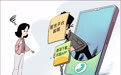 当心网络诈骗