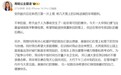 再次受伤！谷爱凌：因人为事故发生可怕意外