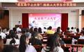 广西举办残疾人大学生分享活动 搭建学业到职业“无障碍通道”