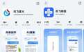 科大讯飞旗下App完成鸿蒙化升级，融合系统能力让AI服务触手可及