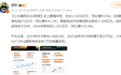 小米财报重磅发布，雷军：史上最强