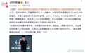 人民日报发文祝贺！中国名将爆冷击败前世界第一，或一黑到底夺冠