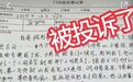 被投诉的三甲主任：坚决不道歉