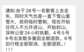 甘孜勒多曼因峰因驴友走失而封山？官方：封山是为防火