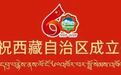 辉煌60年·遇见高原的城｜扎西白姆带你游萨嘎