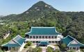 李在明推进将韩国总统府迁回青瓦台