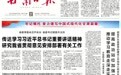 【牢记嘱托 奋力谱写中国式现代化甘肃篇章】甘肃着力打造西部通道枢纽新高地