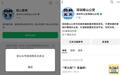 深圳市公安局南山分局公众号被禁止关注？辟谣：“南山警察”公众号与南山分局无关