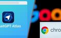 OpenAI宣战谷歌翻车？OpenAI首个AI浏览器，受攻击风险比谷歌高90%
