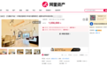 成都一“凶宅”26.6万元在线起拍，出价40轮最终价至105.6万，超14万人次围观