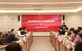 中国工程院院士、苏州大学原校长应汉杰有新职
