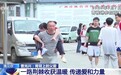 遇见你丨披荆斩棘12年 父亲化作孩子求学路上的双腿
