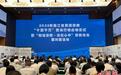 浙江启动民族宗教“十百千万”普法行动