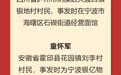 这17个普通人，为何被浙江省政府记一等功？