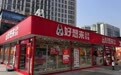 万辰集团发布2025年第一季度报告