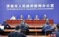 济南公共资源招标为中小企业和民营企业“留份额”