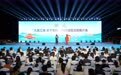 “大美江湖 天下岳阳”2025岳阳文旅推介会举行