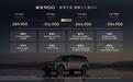 领克900 28.99万起正式上市 树立家庭旗舰大六座SUV