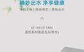 鹰卫浴晶悦系列面盆龙头：精妙出水，净享健康