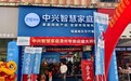 中兴智慧家庭首个专卖店“智”启漳州！用技术重构智慧生活新体验
