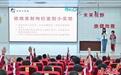 科普力量走进粤北山区 为乡村振兴注入科普动能